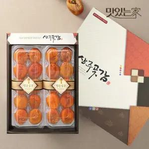 [맛있는家]산지직송 천년빛상주곶감 실속 반건시1호20개 1.0kg내외