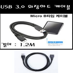CNS iodd 2531 USB3.0b타입 케이블