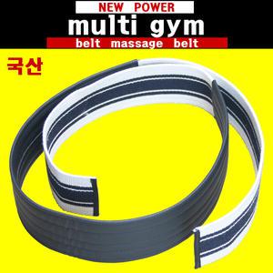 멀티짐 국산 벨트마사지 벨트끈 중간이음새 인조가죽
