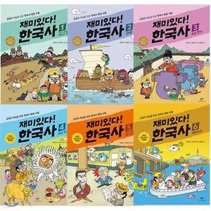 [전집] 재미있다! 한국사 1~6권 세트(노트+한국사연표 증정)