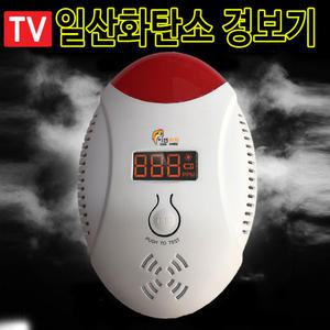 신형 일산화탄소 경보기 일산화탄소감지기 가스경보기 가스감지기 (음성기능)