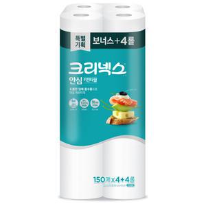 크리넥스 안심2겹 키친타월 150매 4+4롤X1팩 (8롤)