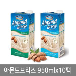 아몬드브리즈 950mlx10팩/오리지널/언스위트/대용량/무료택배