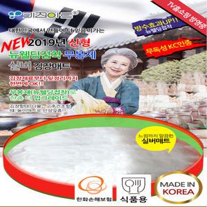 키친아트 촉감놀이 오감놀이 실버매트 90cm 미니 김장매트