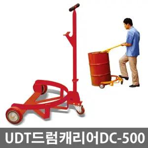 UDT 드럼케리어 DC-500 5002766 드럼통운반기
