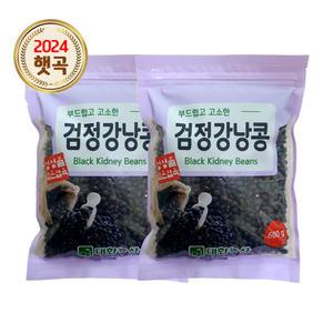 검정 강낭콩 1.2kg (600gx2) / 검정콩 검은콩 잡곡