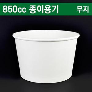 라면용기,특수컵.우동.비빔밥. 850cc종이컵 무지 500개
