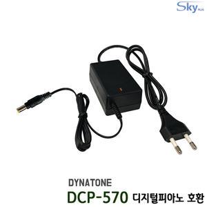 다이나톤 DYNATONE DCP-570 디지털피아노호환 15V 2A 국산 어댑터