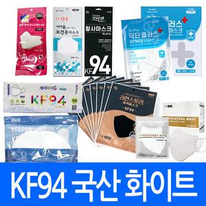 (총판) KF94마스크 3D 입체형 마스크 2D 새부리형 방역 황사 미세먼지 코로나 대형 성인용 1매개별포장 50매 덴탈 MB필터 판촉 먼지차단 식약처인증