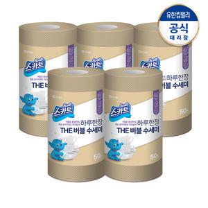 스카트 하루한장 더 버블 수세미 베이지 50매 X5개 /수세미