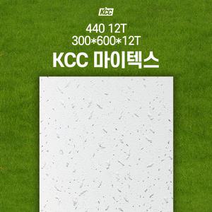 KCC 마이텍스 12T 천장 마감재 석고보드 텍스