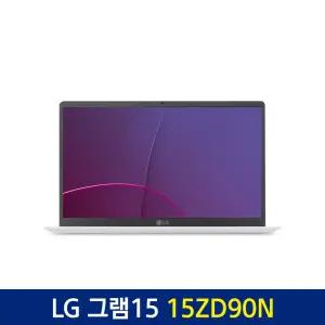 LG 그램15 15ZD90N i7 16G SSD 256G 윈11 화이트