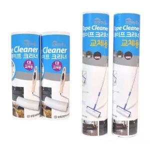 테이프클리너 리필 2개입 10m - 돌돌이 18 25cm 강아지털 머리카락 청소 교체용 찍찍이