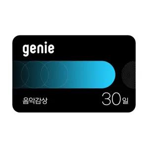 [지니뮤직] 음악감상 (30일)