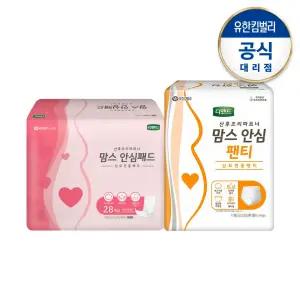 디펜드 맘스 안심패드28매/안심팬티8매/산모전용