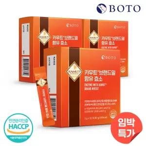 보뚜 카무트 브랜드밀 함유 효소 3박스 (3개월분)