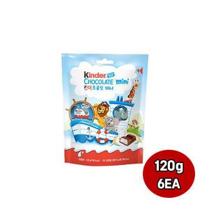매일 킨더 초콜릿 미니 T20 120g X6봉/미니초콜릿/아이들간식/무료배송