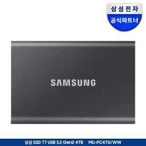 삼성전자 삼성 외장SSD T7 4TB 외장하드 4테라 USB3.2 Gen.2 Type-C MU-PC4T0 공식인증 (정품)