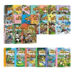 에그박사 1~17+채집 일기1~6 전23권 세트/아동도서3권+랜덤5종 드림