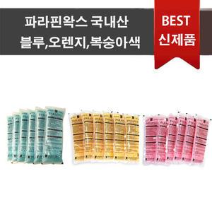 파라핀왁스 아로마 병원용 의료용 파라핀 국내산 민트향 복숭아 오렌지향