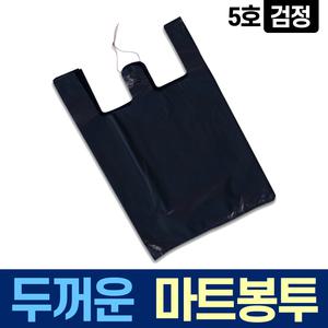 두꺼운 손잡이 5호 70매 검정 A급 재활용 비닐봉투 분리수거 대형 쓰레기 비닐봉지 마트봉투