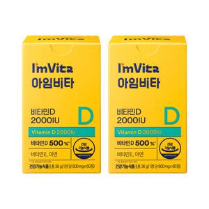 아임비타 비타민D2000IU,  2개(총 4개월분)