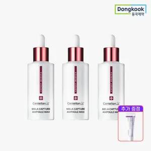 마데카 멜라 캡처 앰플 맥스 45ml 3개+마스크1매