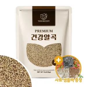 건강알곡 씨드 5kg 앵무새 카나리아 모이 간식 사료