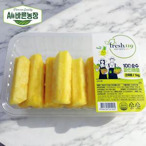 [올바른농장] 컷팅 골드 파인애플 1kg (스틱/링/조각)