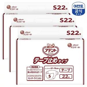 아텐토 일반 매직테이프 소형 22개입 3팩