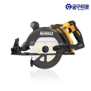 디월트 DCS577N 충전 원형톱 60V 본체 190mm BL 웜쏘 플렉스볼트