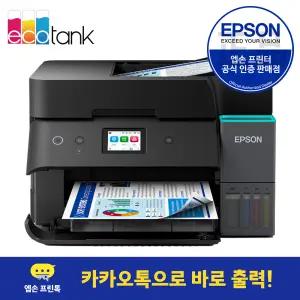 엡손 정품 L6390 에코탱크 무한잉크 잉크젯 프린터 복합기 팩스 자동양면 인쇄 복사 스캔