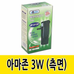 JP-012F 아마존측면3w 여과기 어항 수족관