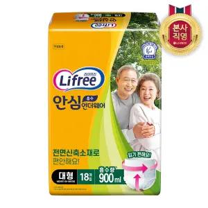 라이프리 성인용기저귀 안심흡수 언더웨어 대형18P