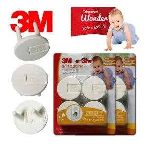 쓰리엠 전원 표준 커버 전기 안전 수도꼭지 b