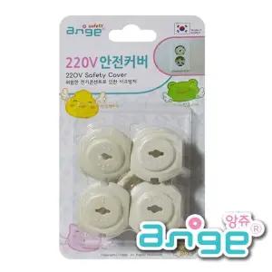 앙쥬 popular 안전커버 플러그 sale