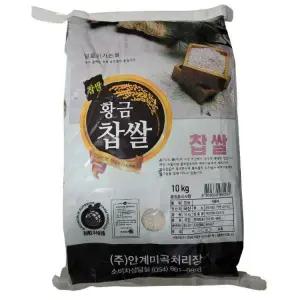 황금찹쌀 10KG/안계미곡/국산