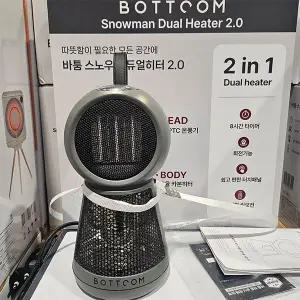코스트코 바툼 스노우맨 듀얼히터 2.0 BTF-903 가정용 전기히터 듀얼 온풍기 회전식 난방기 겨울난방 추천