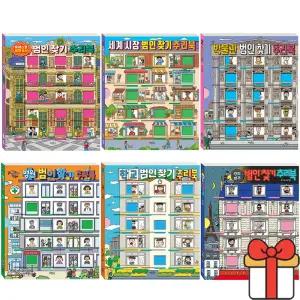범인찾기 추리북 랜드마크 학교 병원 박물관 세계시장 6종 택1