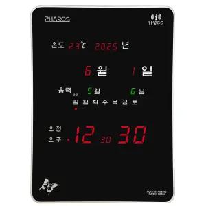 위성수신 디지털 벽시계 LED 벽걸이 시계 개업선물 달력 온도 음력