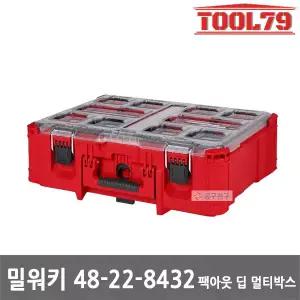밀워키 48-22-8432 팩아웃딥멀티박스 공구박스 공구함 부품함