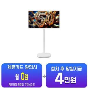 [더함]CHIQ 스마트 구글 5.0OS안드로이드14 FHD TV 40인치(화이트)+이동형스탠드G404QW-5.0삼텐바이미