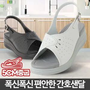 간호샌달 슬리퍼 간호화 편한신발 기능성 쿠션 사간호 사화 쿠션화 병원실내화 키높은 통굽 사슬리퍼 사신