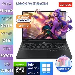 레노버 LEGION Pro 5 16IAX10H U9-275HX RTX5070 Ti 32GB 2TB WIN11 설치 고사양 게이밍 작업용 노트북