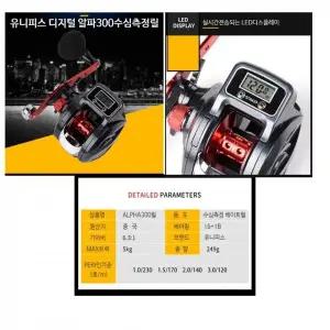 디지털 수심측정릴 장구통릴 수심체크릴 선상낚시릴 (WFJ6Y7F)