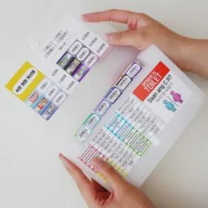 베트남 동지갑 만들기 스티커 파일/여행용지갑 포켓 동지갑 베트남동지갑