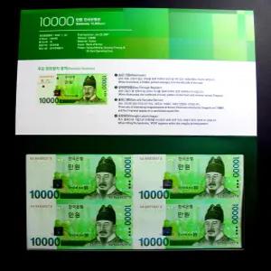 한국은행 2024년 6차 만원 완미 지폐 4매 연결권 4면부 10000원 연결형 은행권