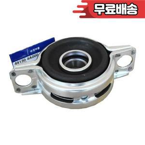 49130-4A000 센터 베어링 자동차 부품 현대 스타렉스용
