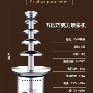 식당 기계 치즈 분수 홈파티 중탕기 초콜릿