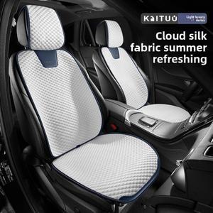 유니버셜 카시트 커버 사계절용 자동차 아이스 실크 통기성 차량용 쿨 보호 액세서리